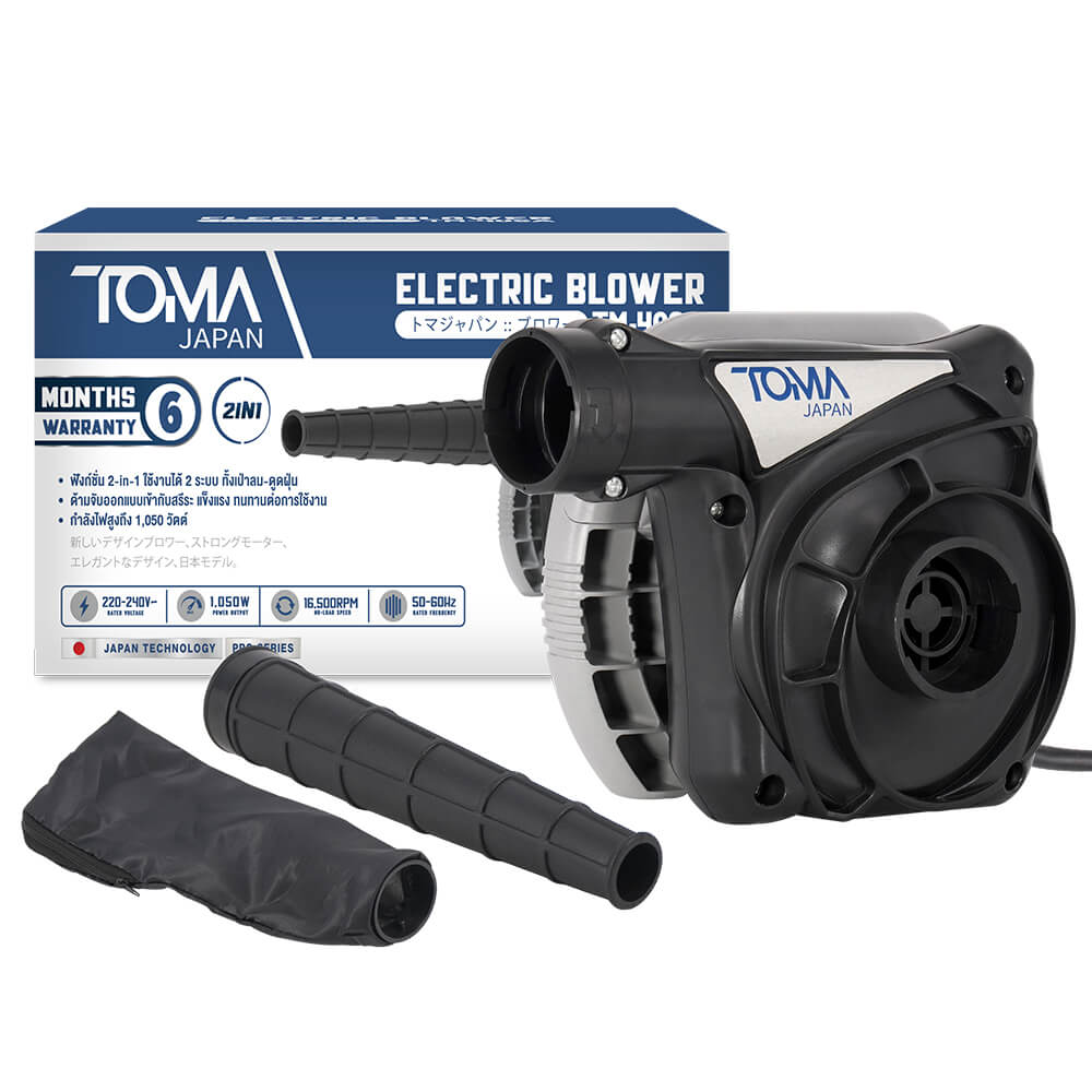 เครื่องเป่าลม TOMA JAPAN รุ่น TM-40SA 1050 วัตต์